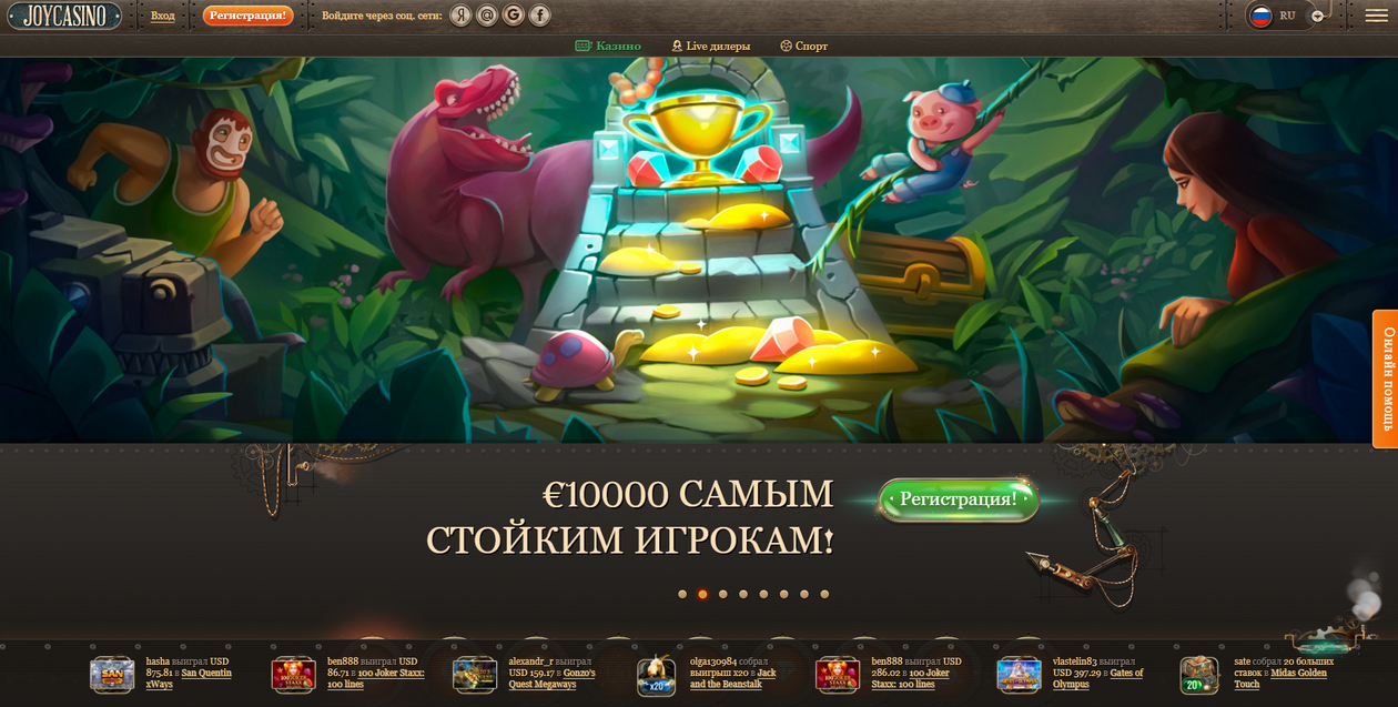 Бонусы и акции JoyCasino: полная оценка